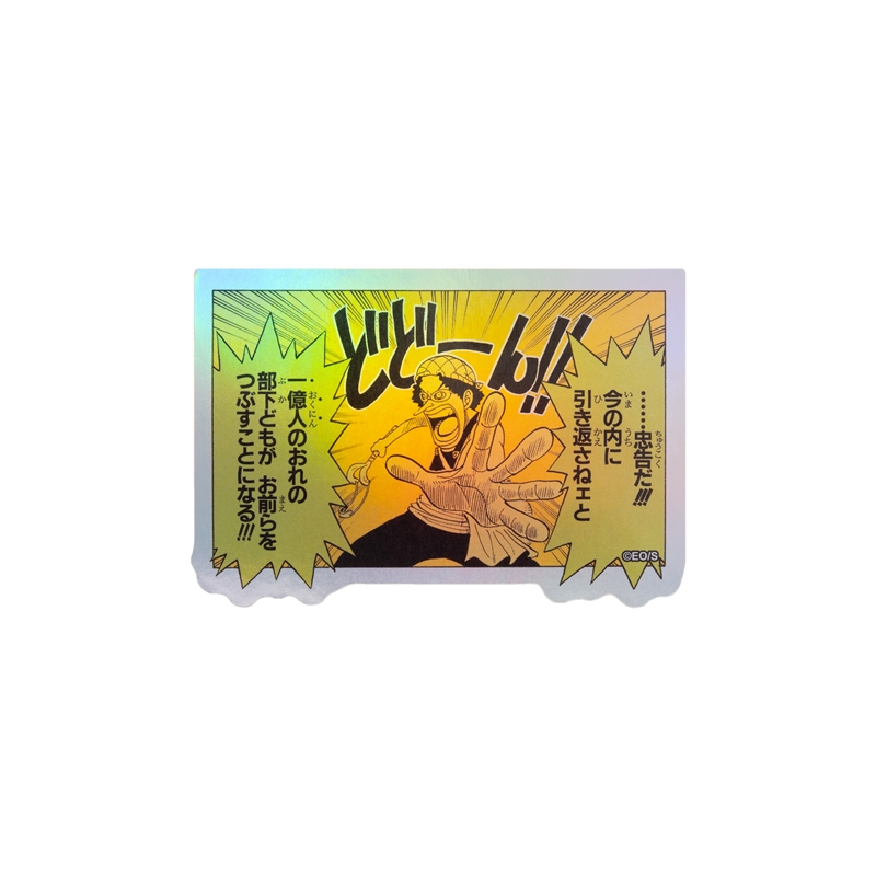 [Pre-order] [Made-to-order] JUMP Store Limited "ONE PIECE" HOLOGRAM KOMA STICKER - Usopp